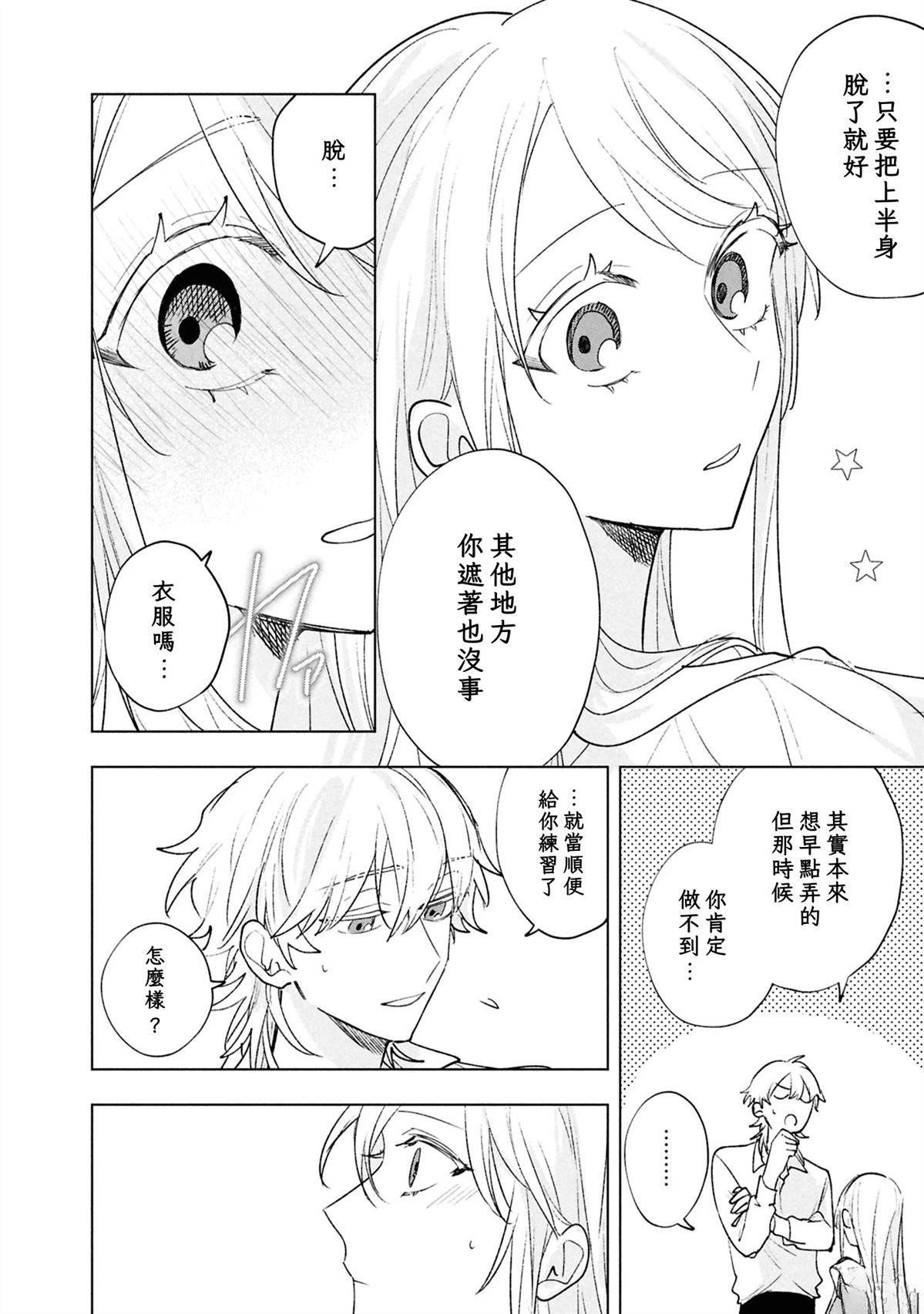 第8话17