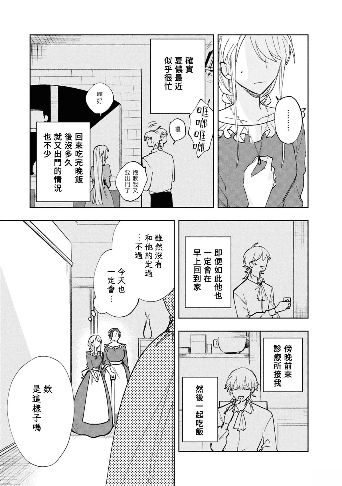 第8话2