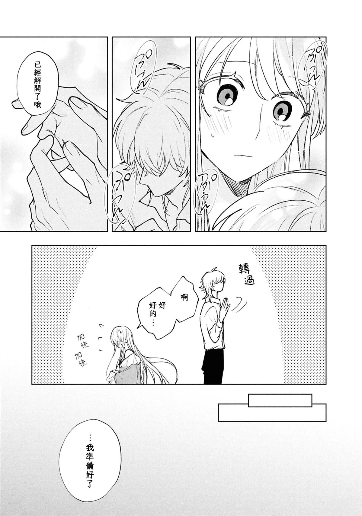 第8话20