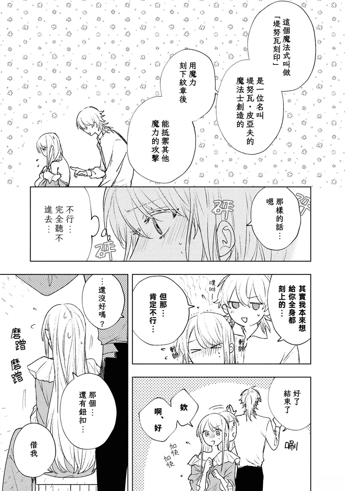 第8话22