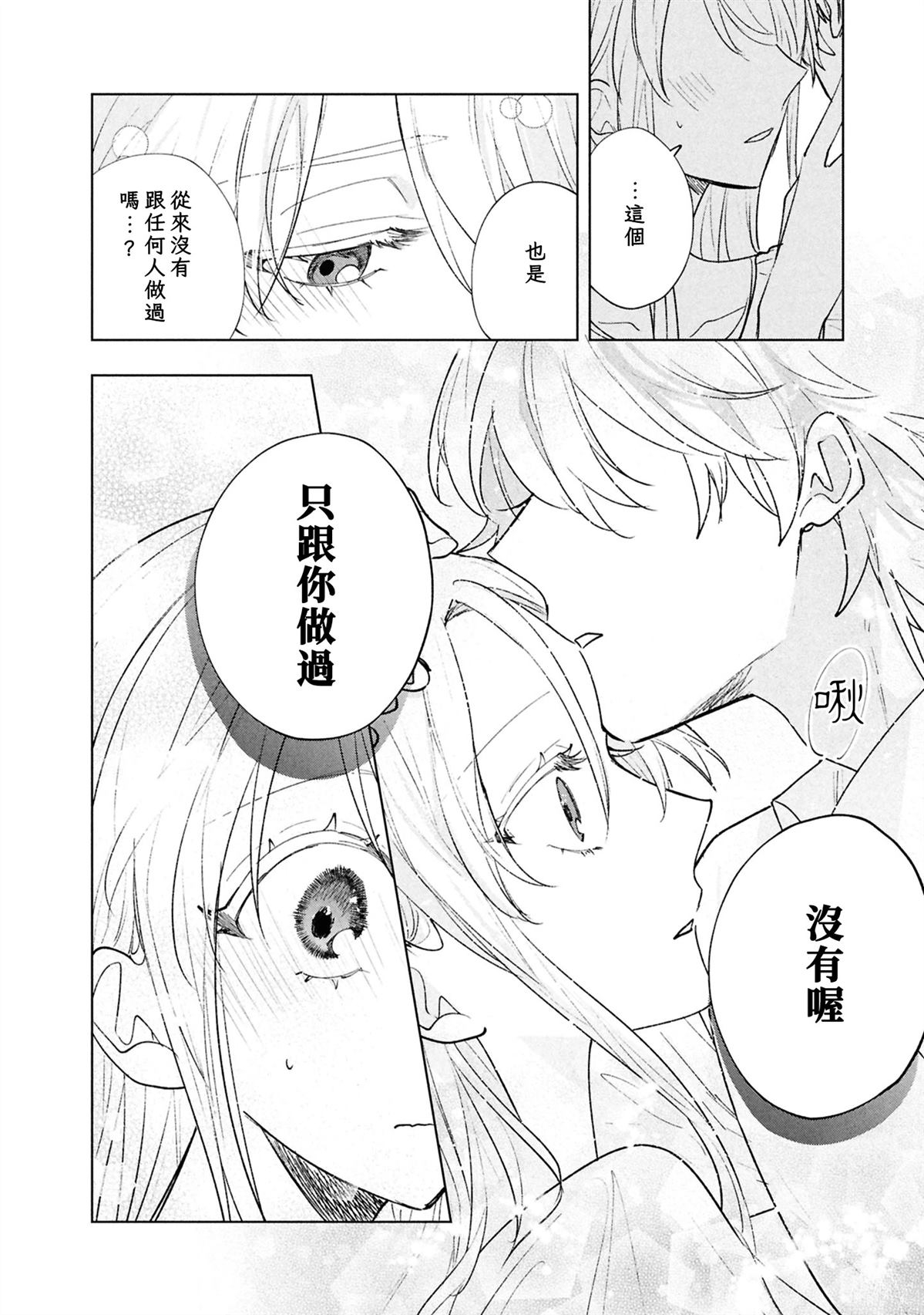第8话25