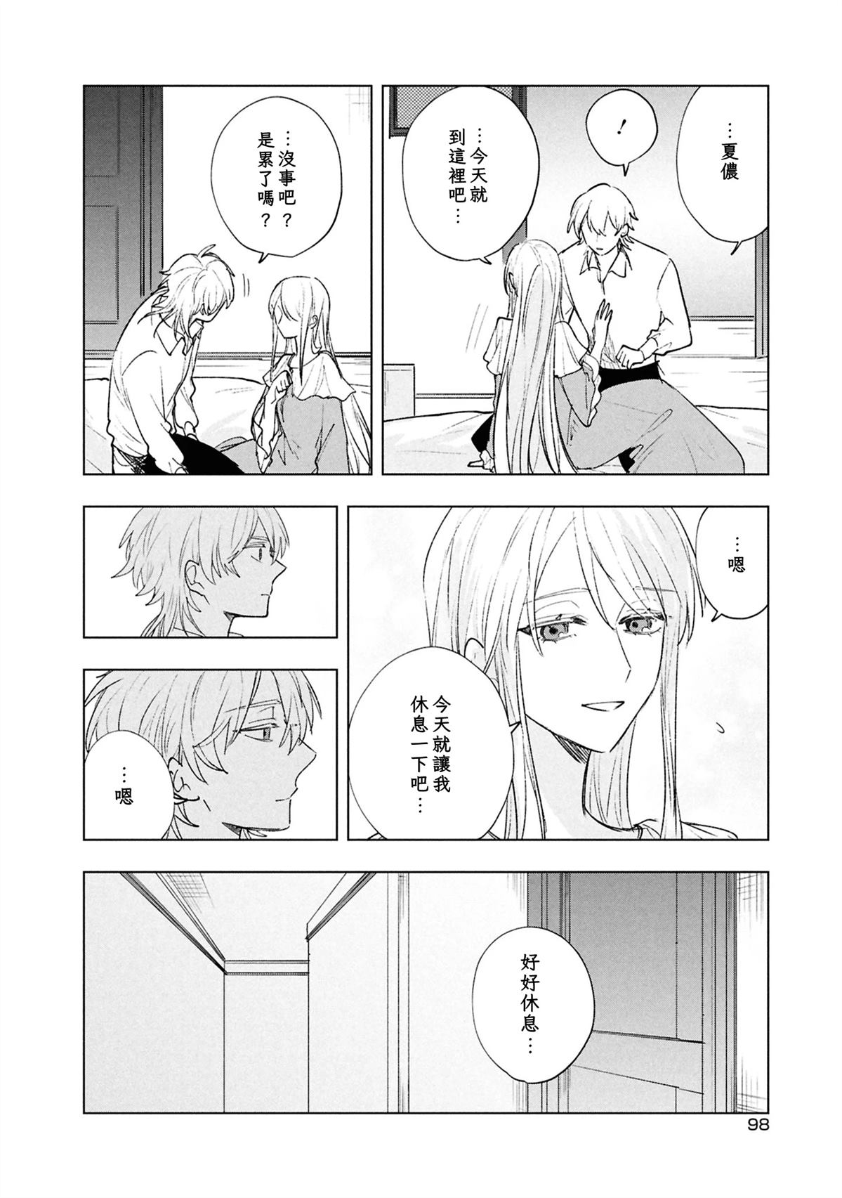 第8话29