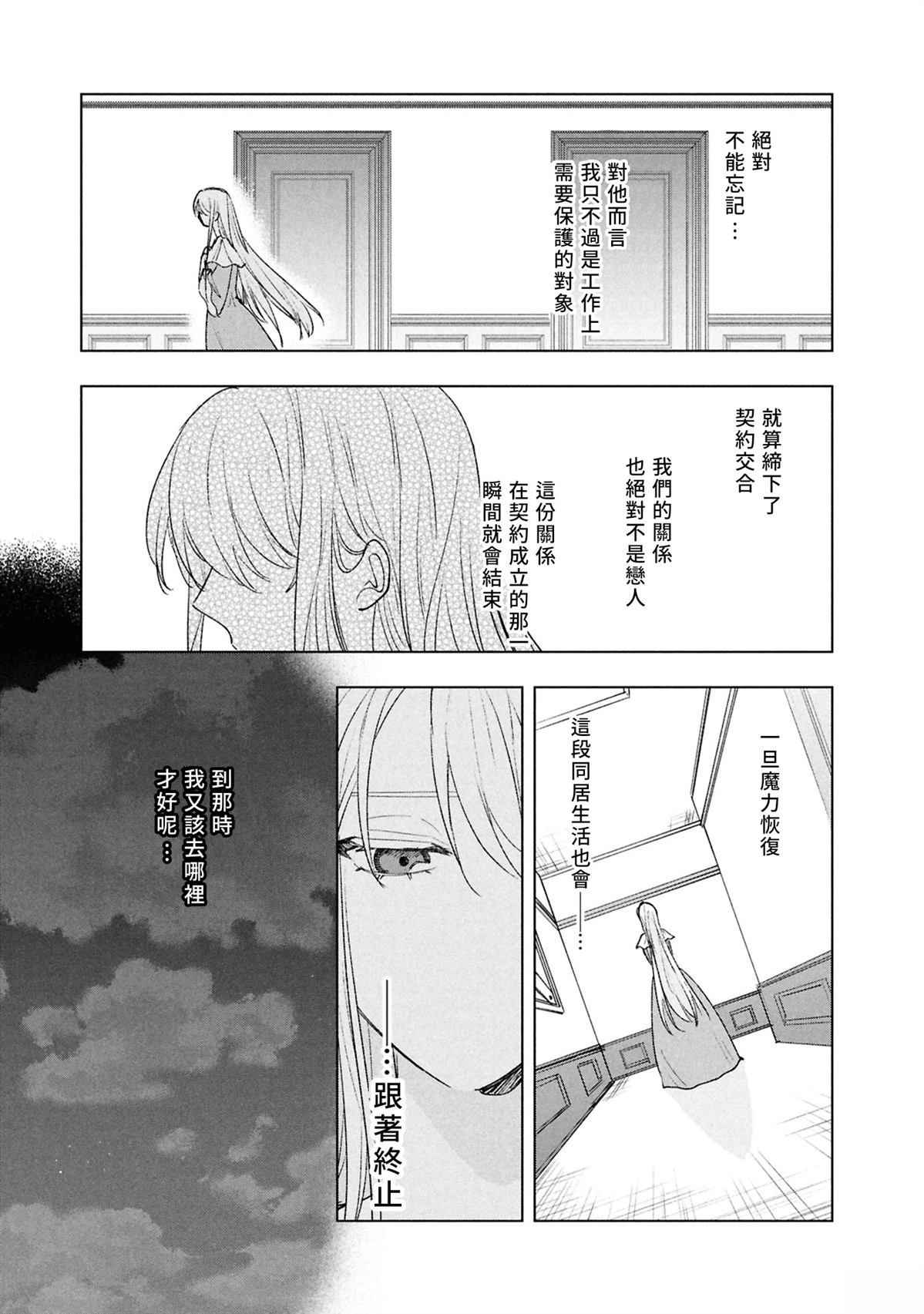 第8话30