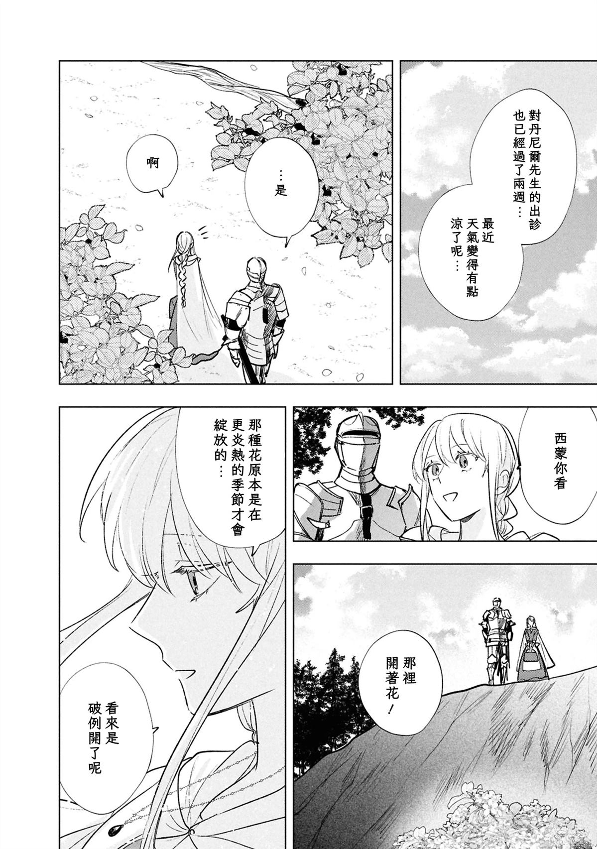 第8话31