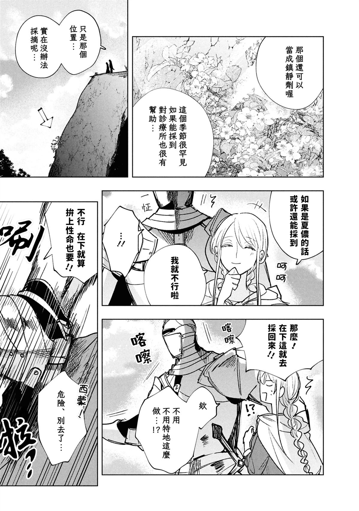 第8话32