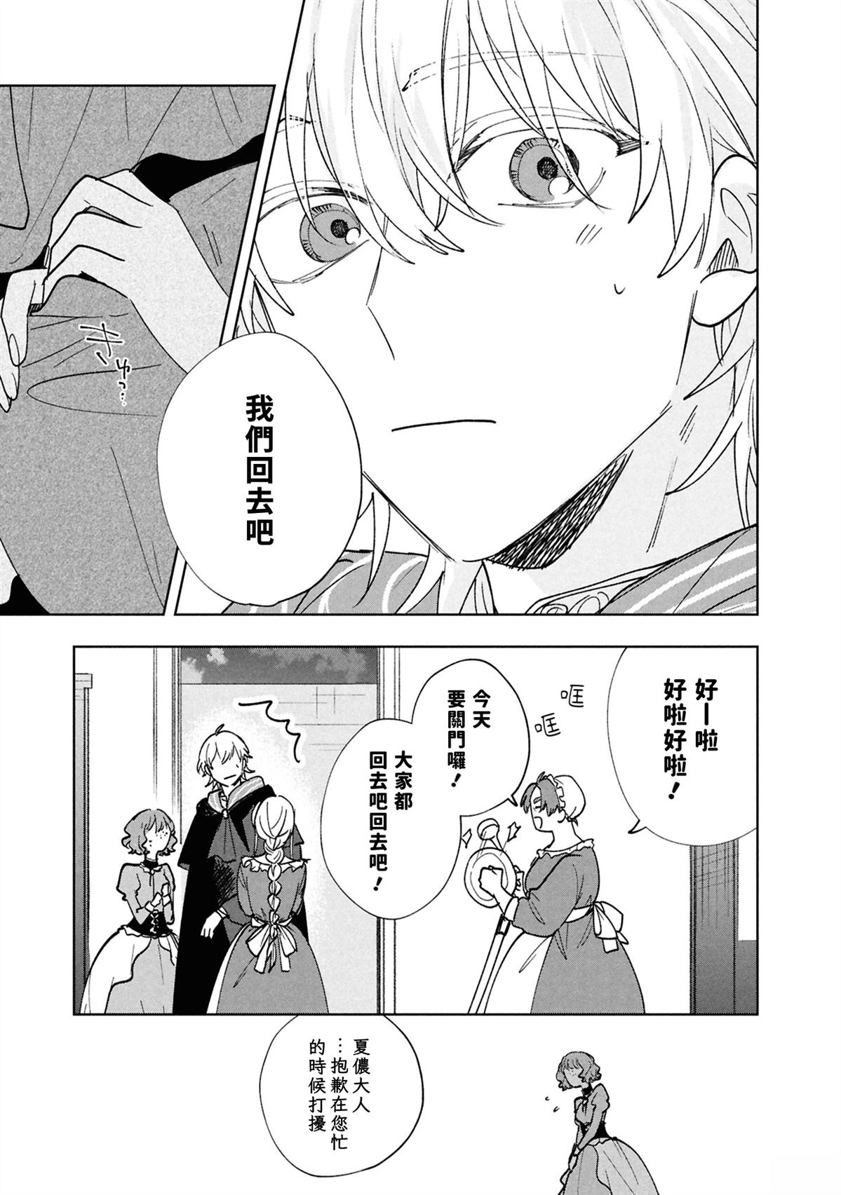 第8话4