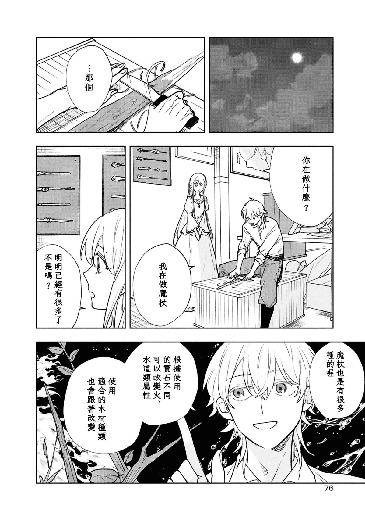 第8话7