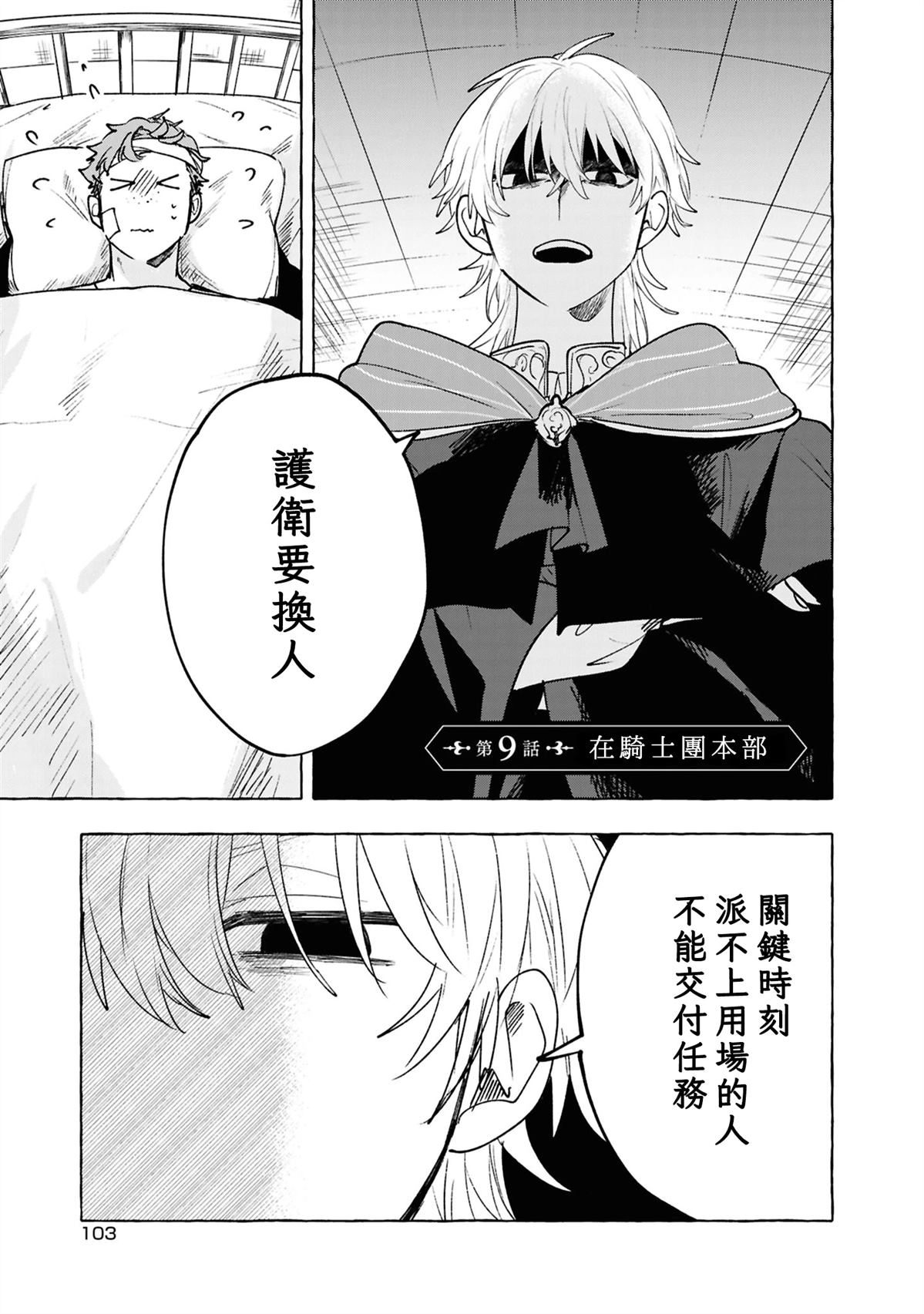第9话0