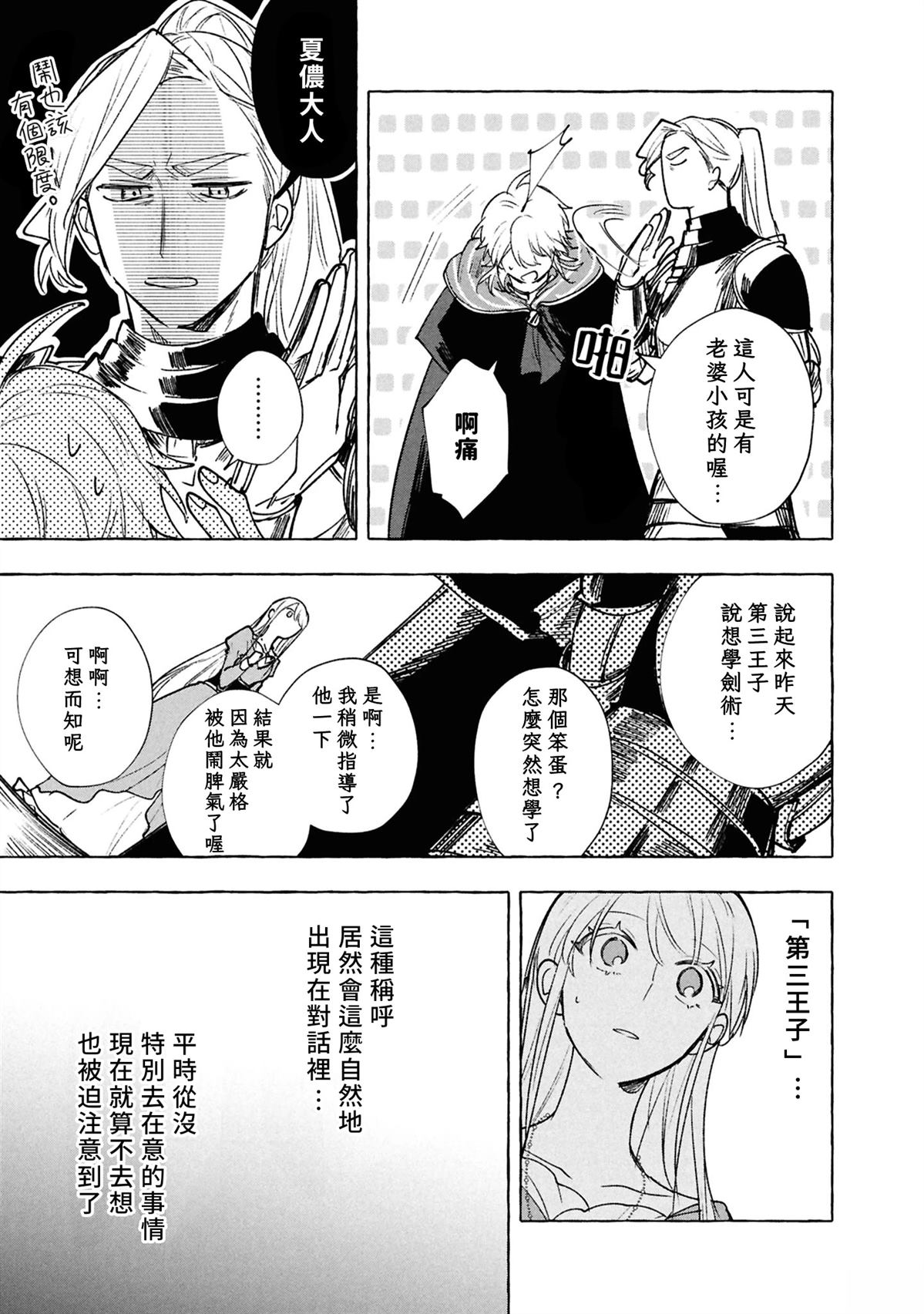 第9话10