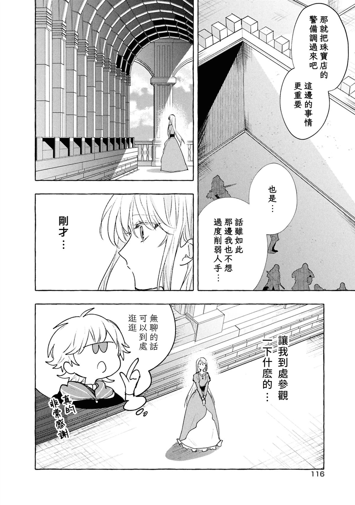 第9话13