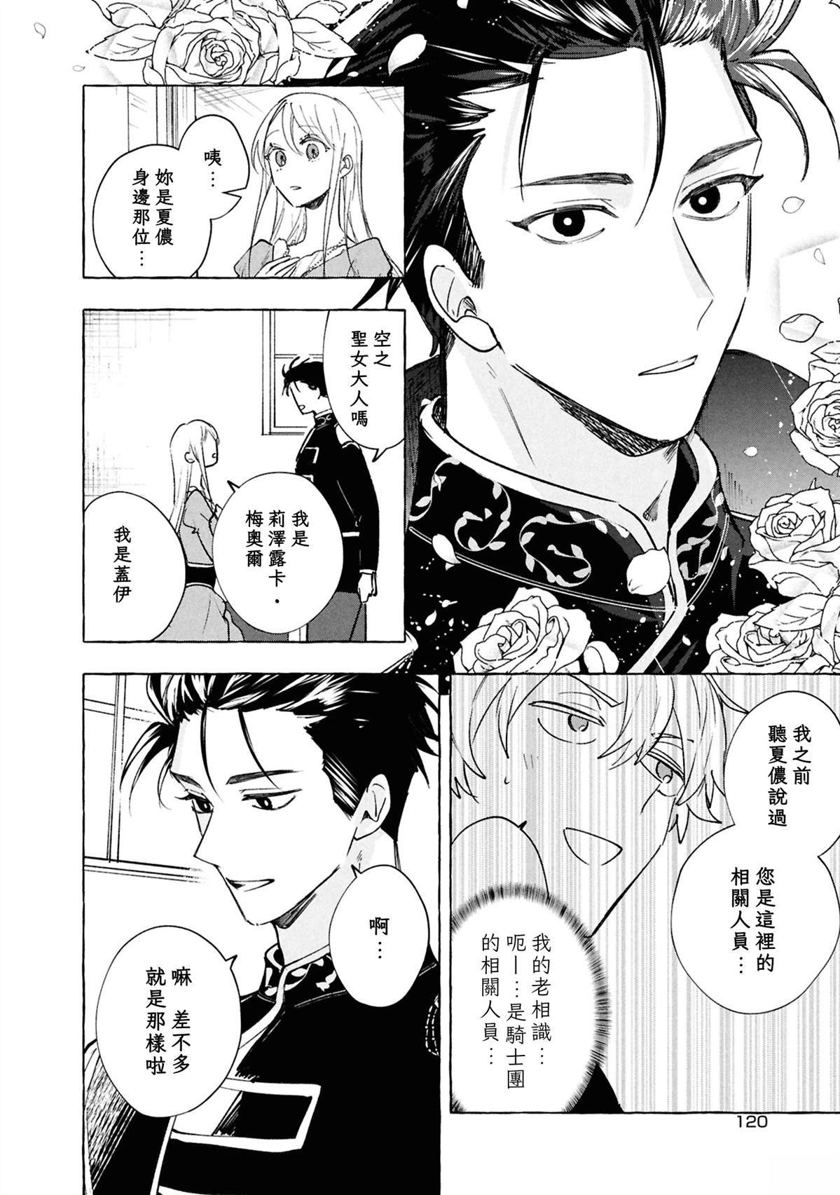 第9话17