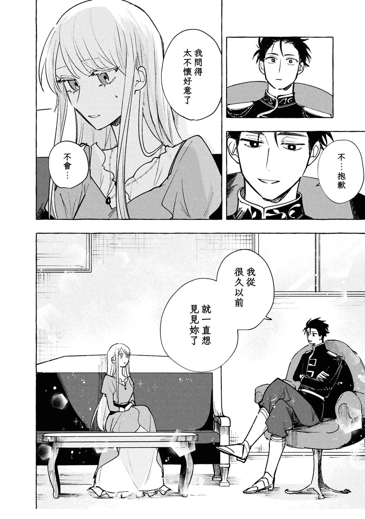 第9话19