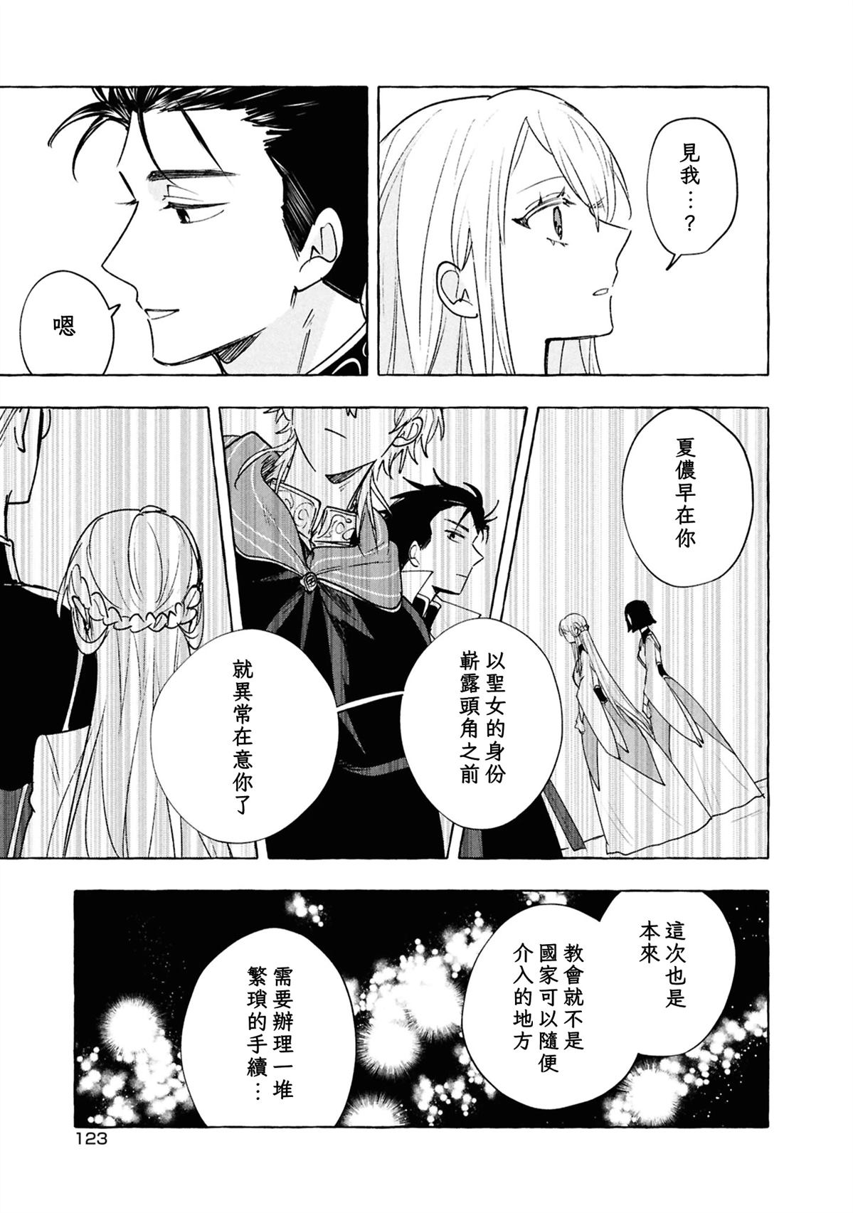 第9话20