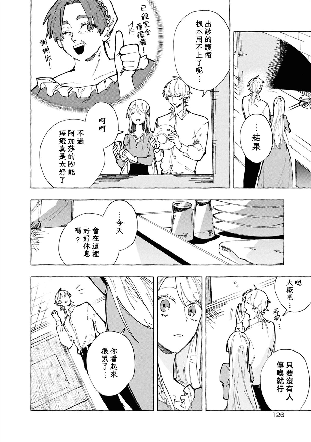 第9话23