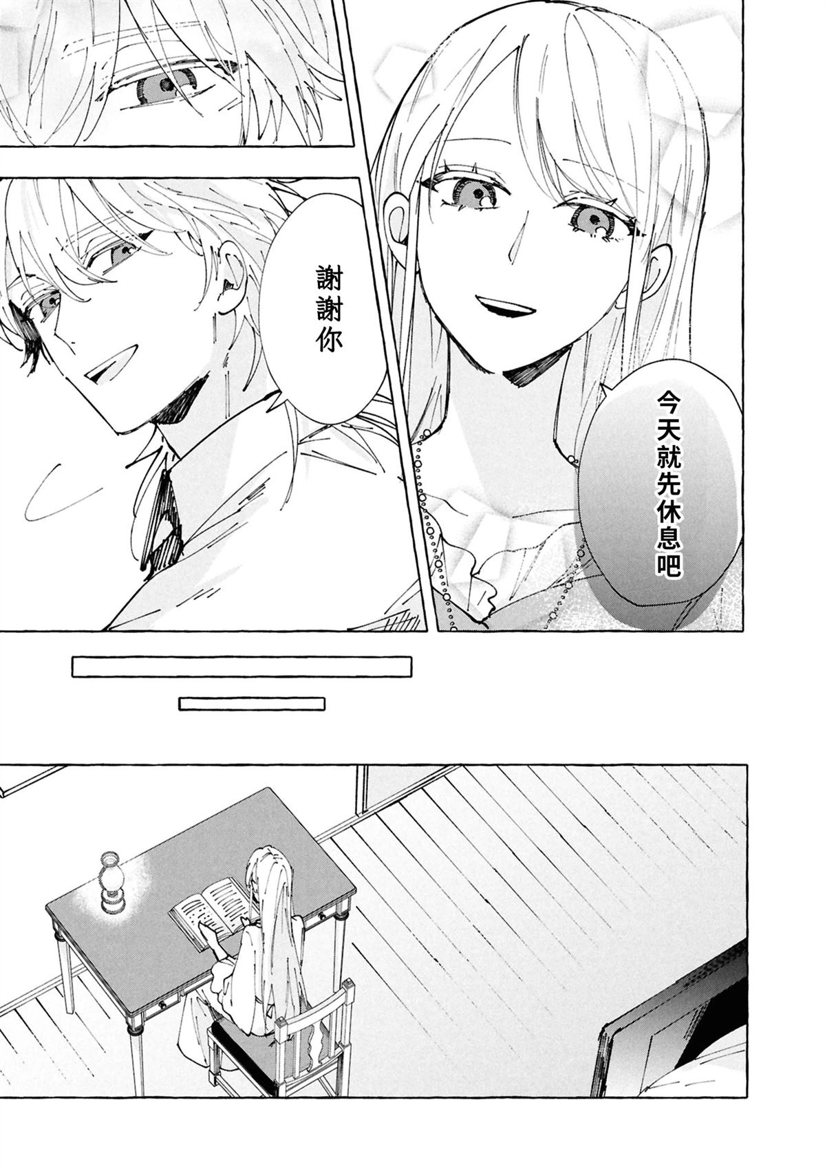 第9话24