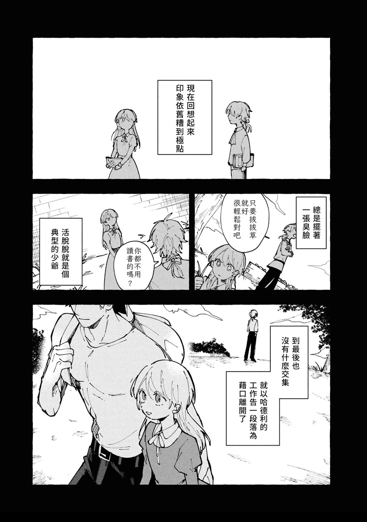 第9话26