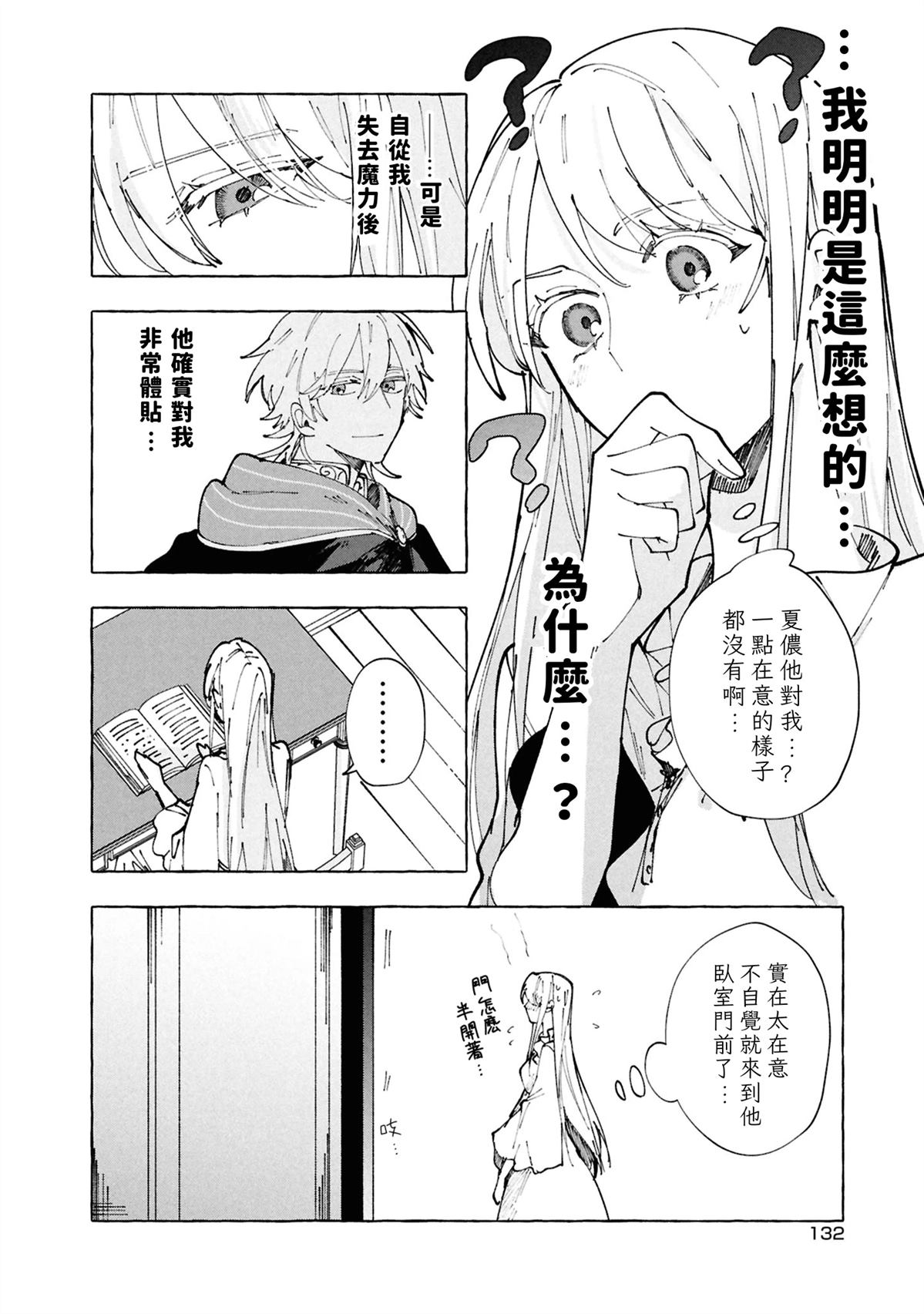 第9话29