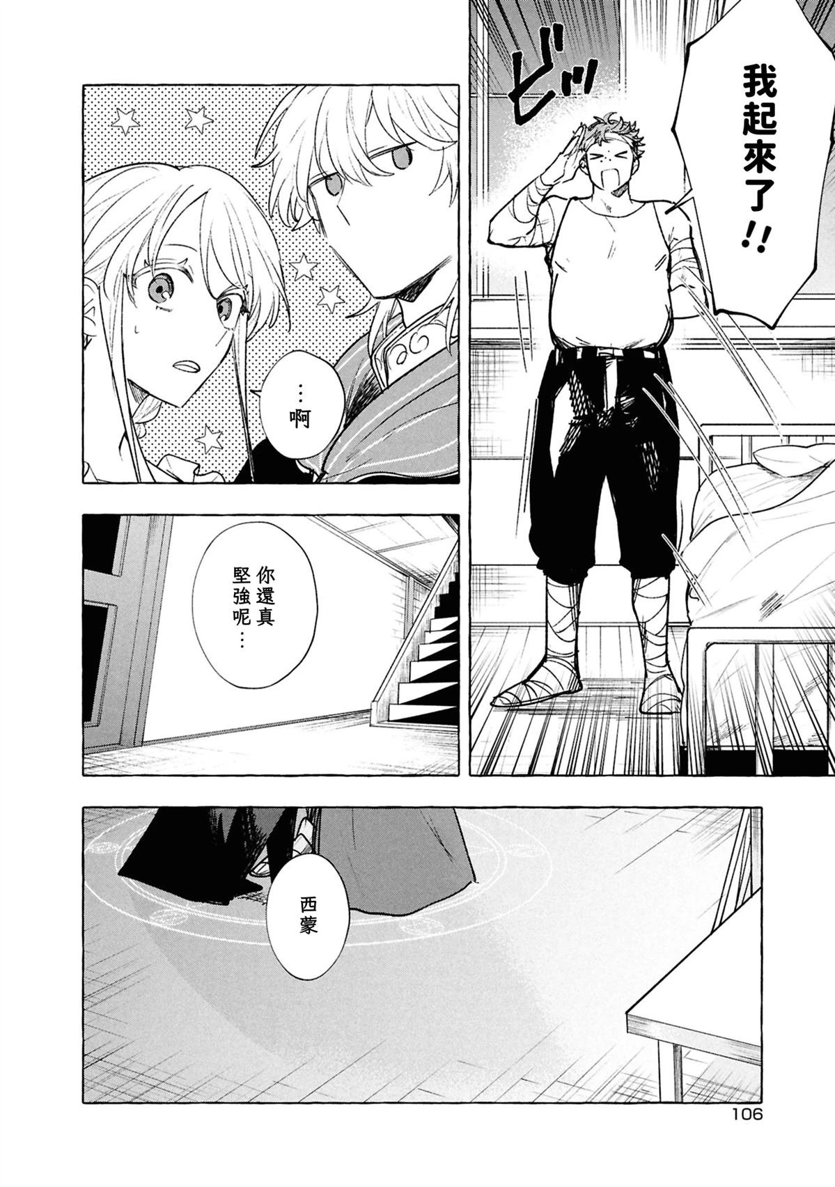 第9话3