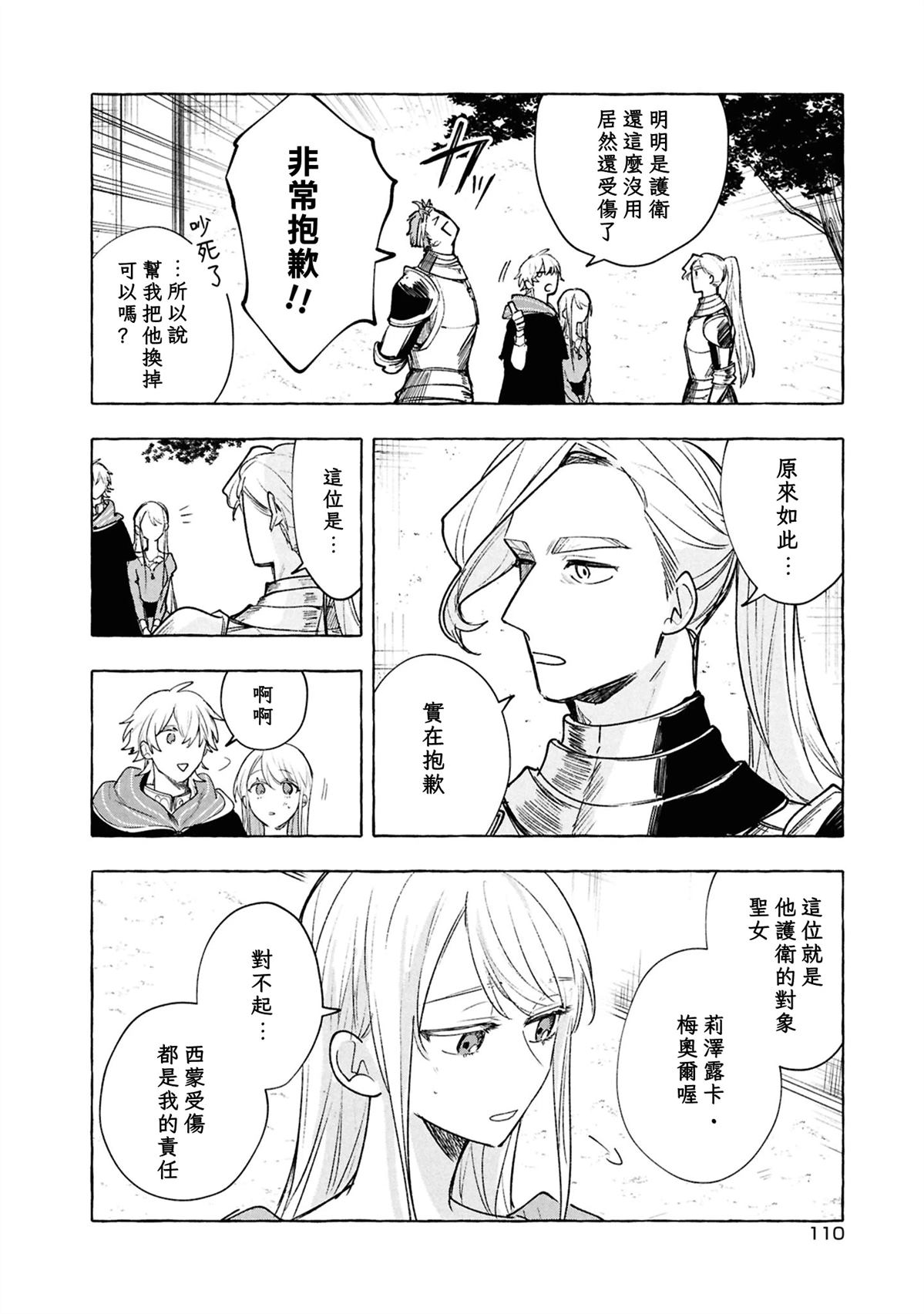 第9话7