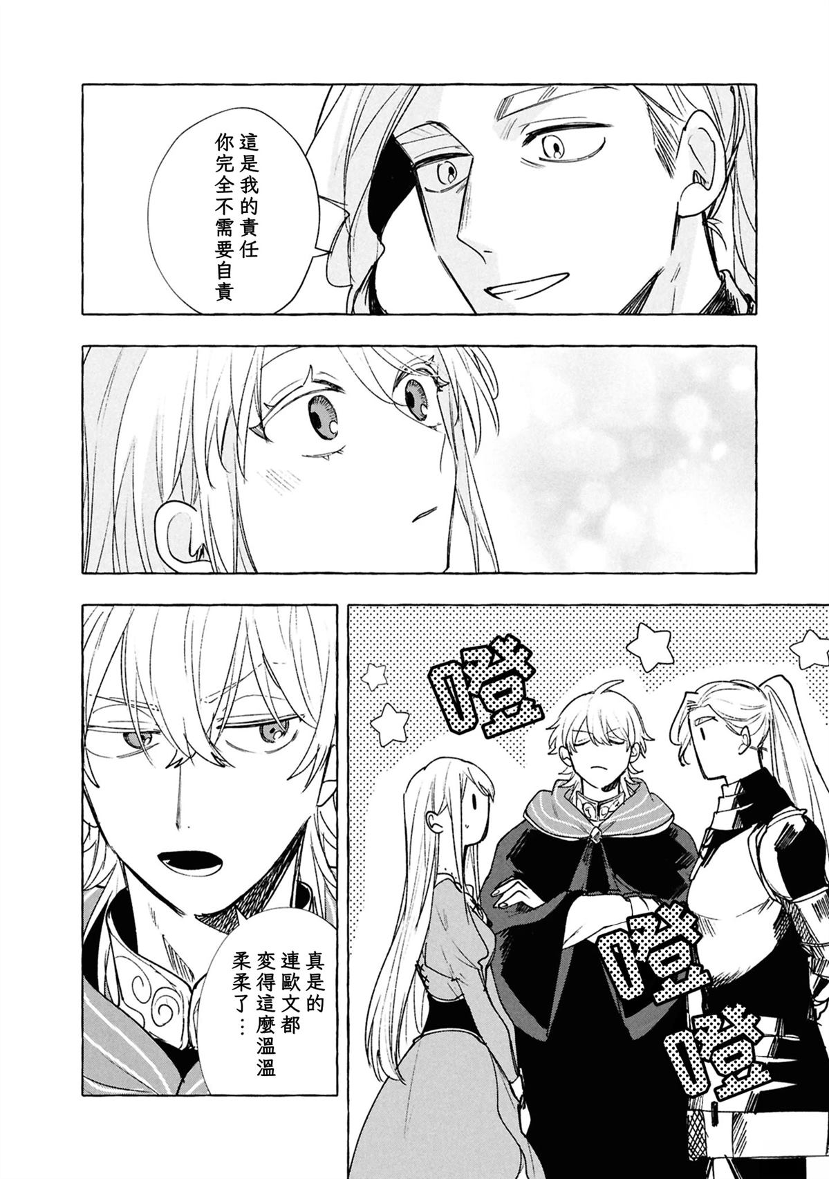第9话9