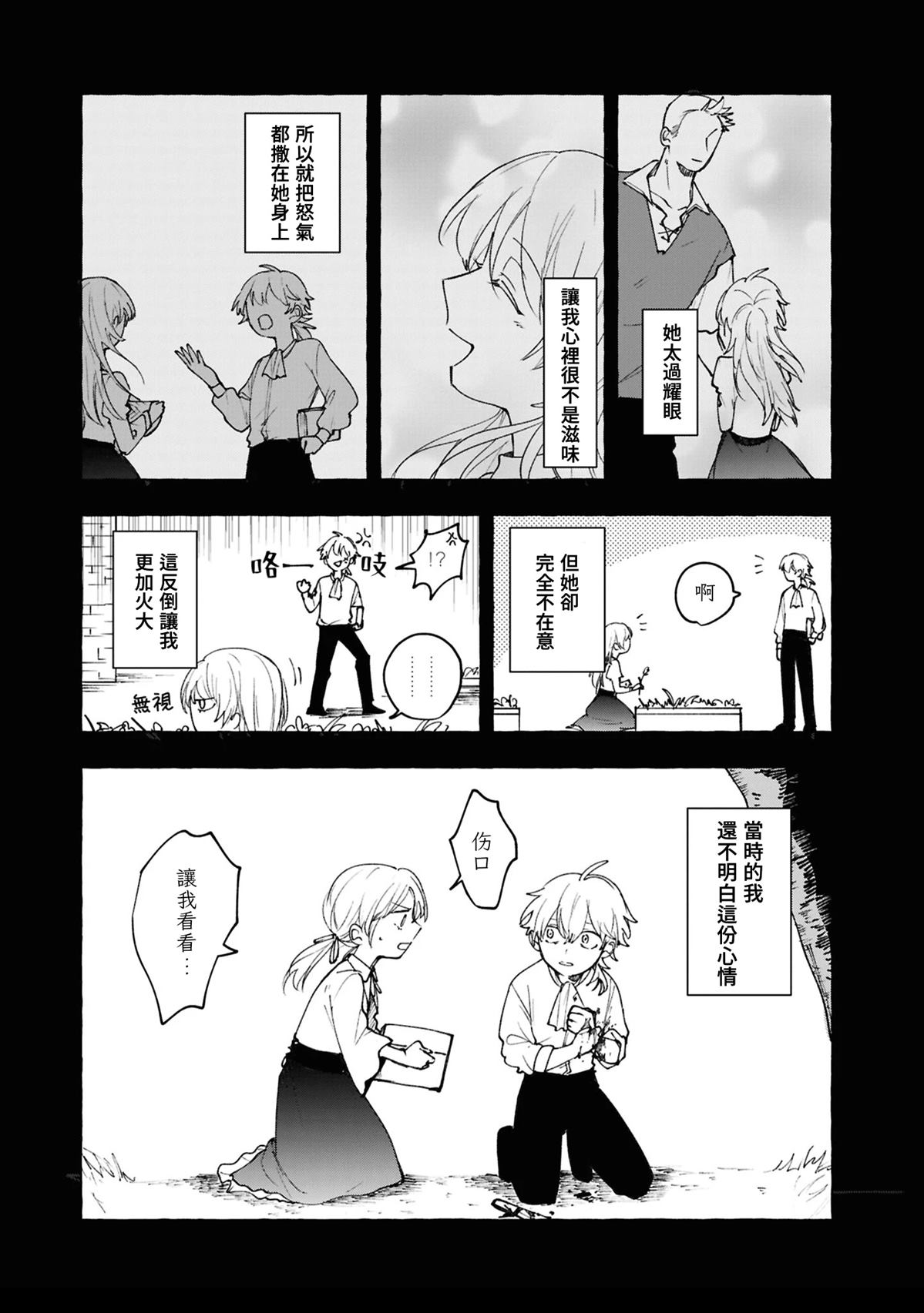 第10话10