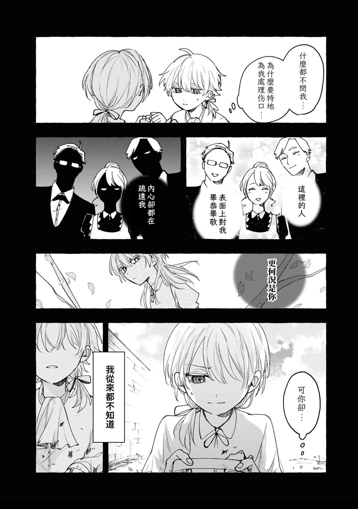 第10话11