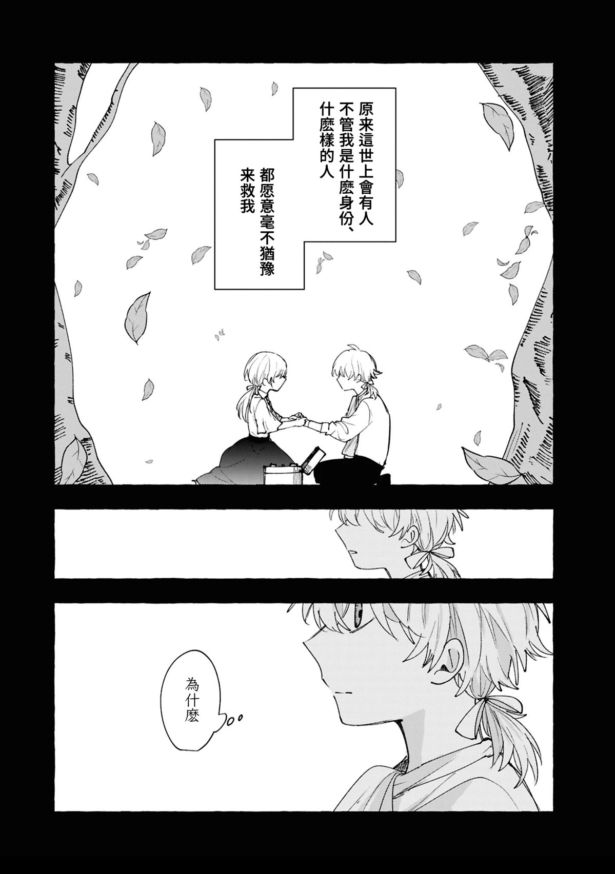 第10话12