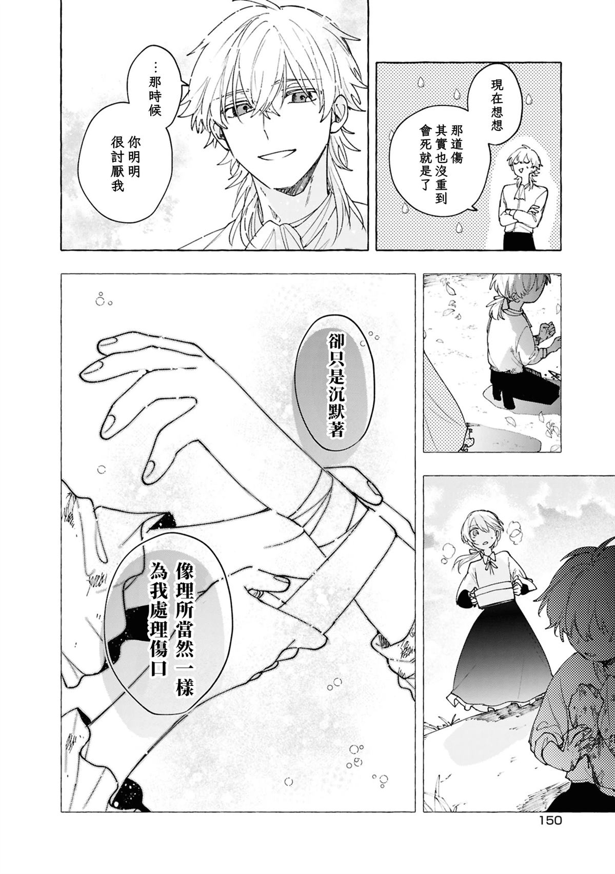 第10话13