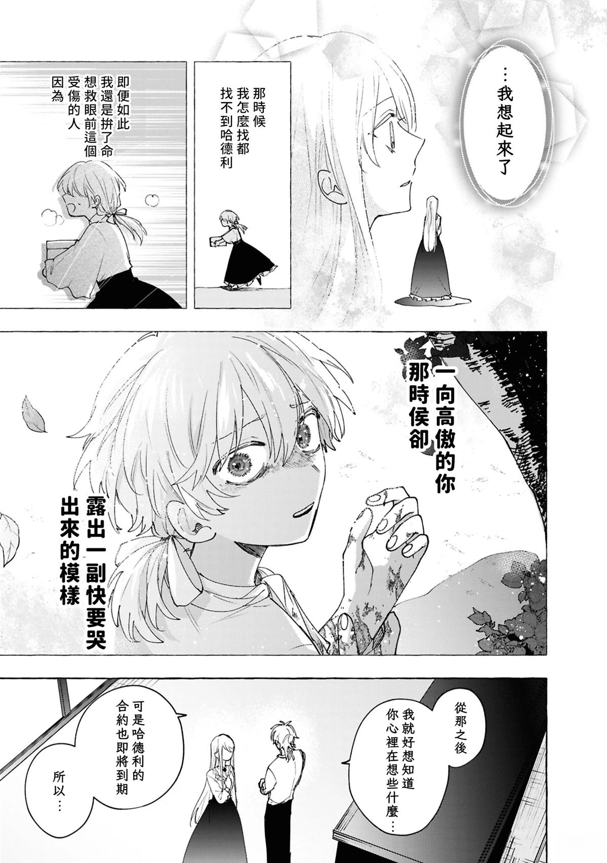 第10话14