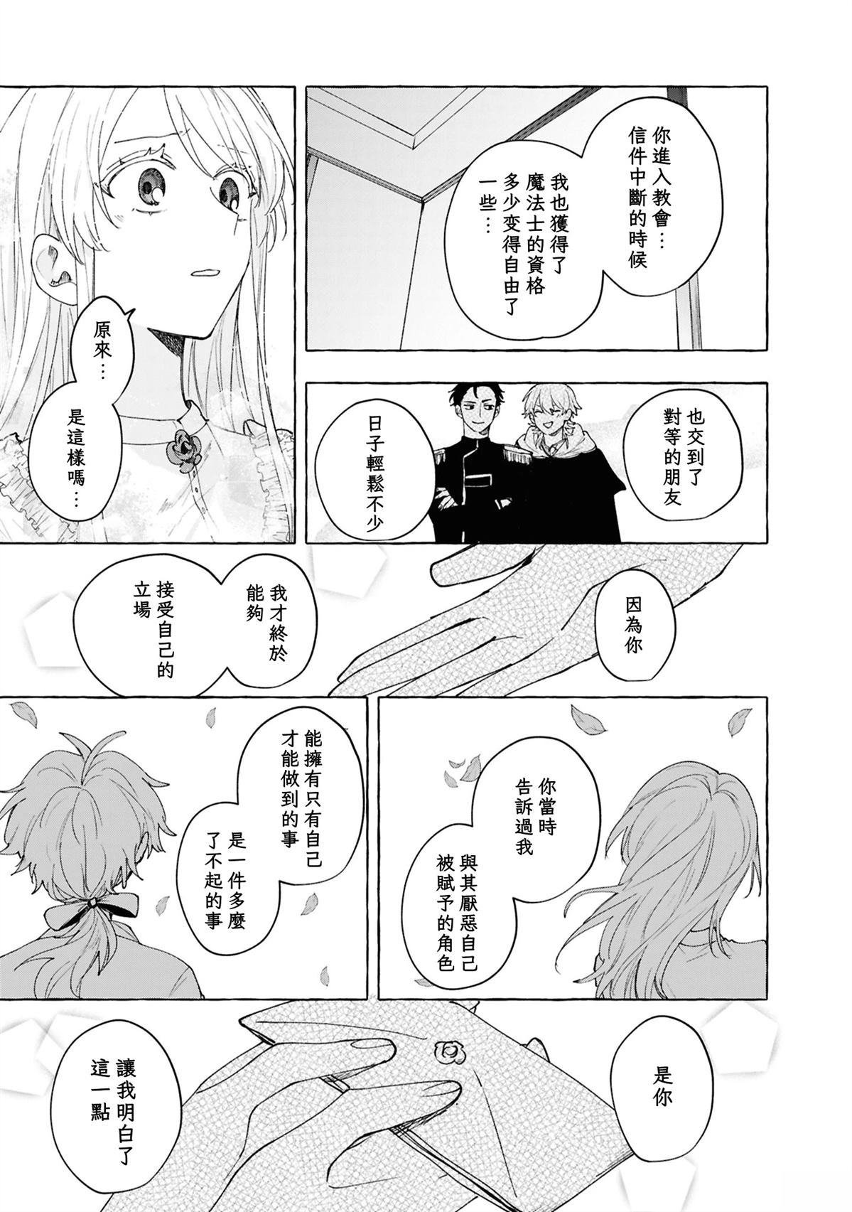 第10话16
