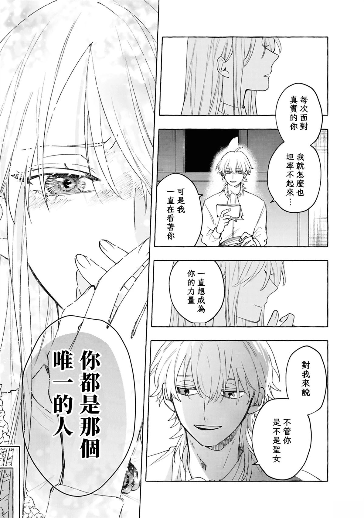 第10话18