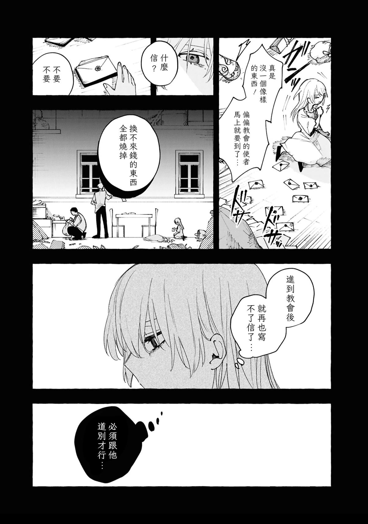 第10话20