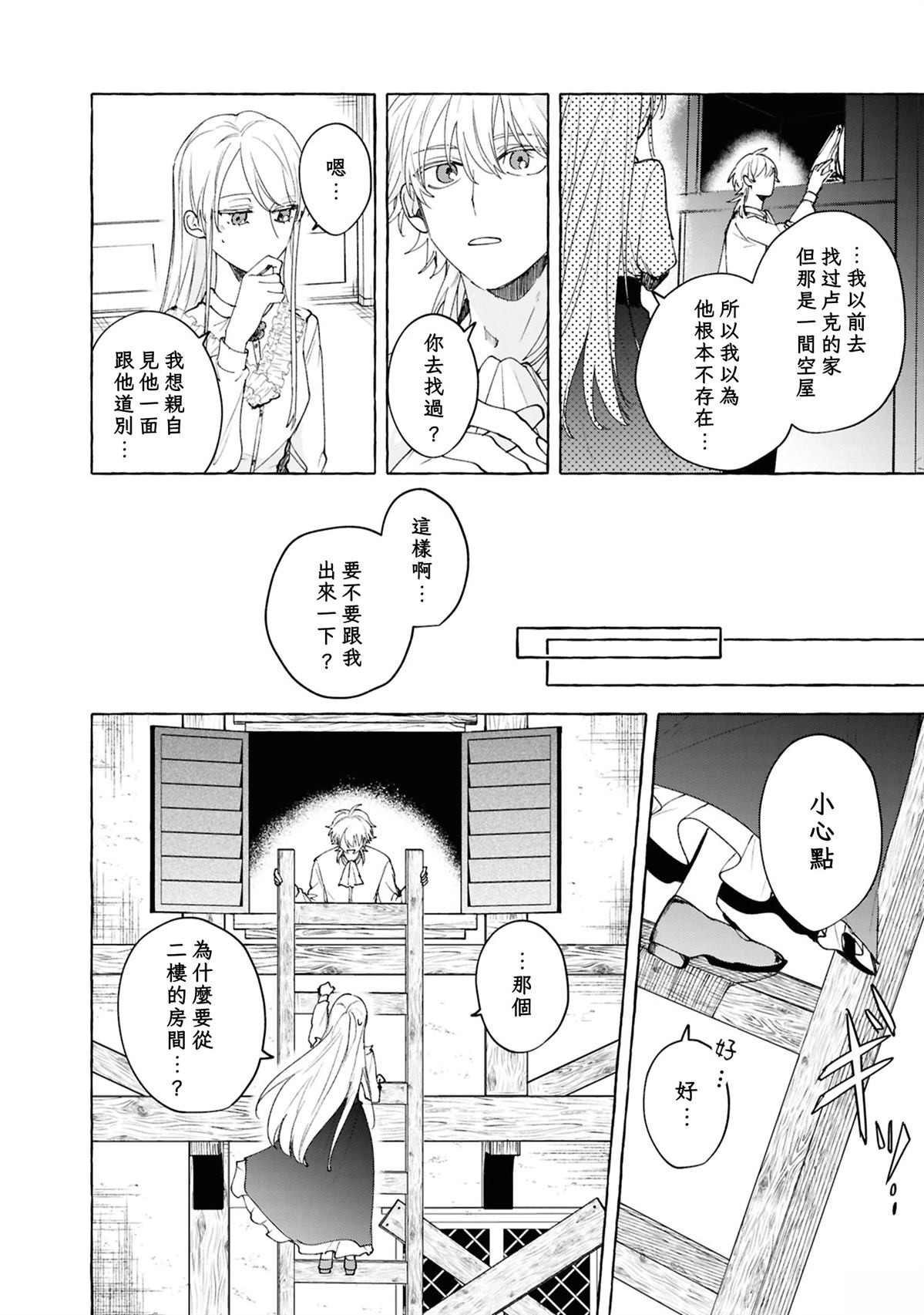 第10话23