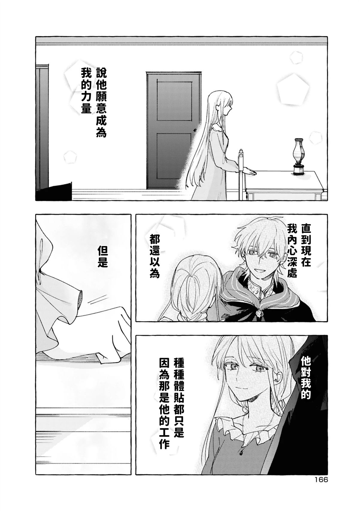 第10话29