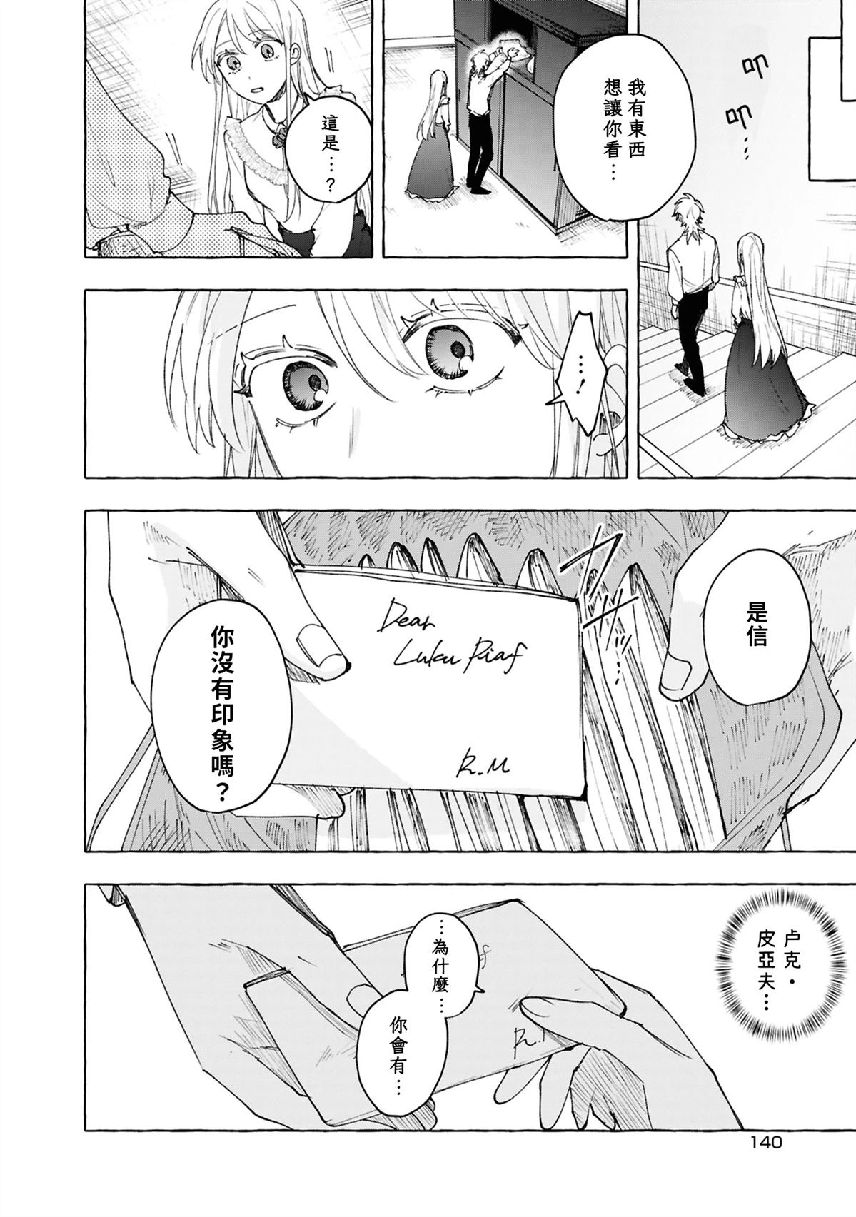 第10话3