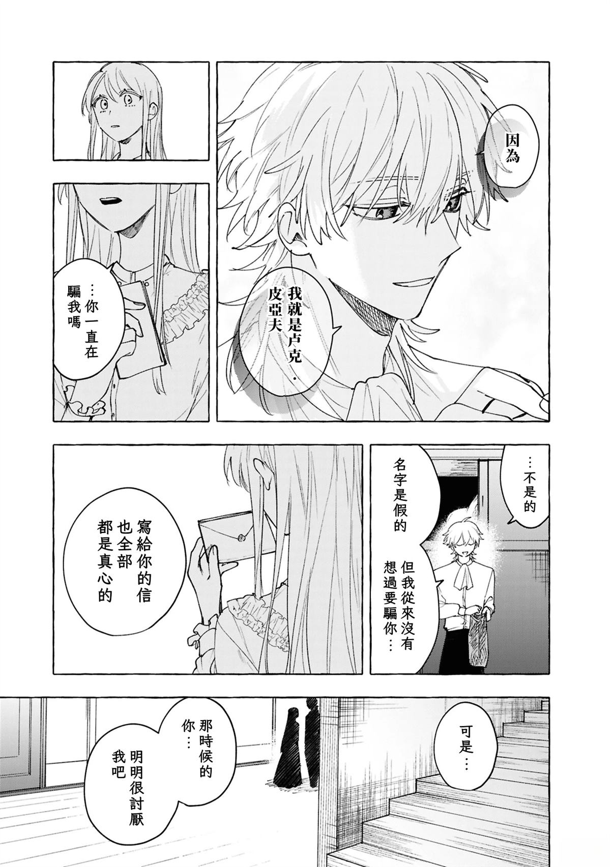 第10话4