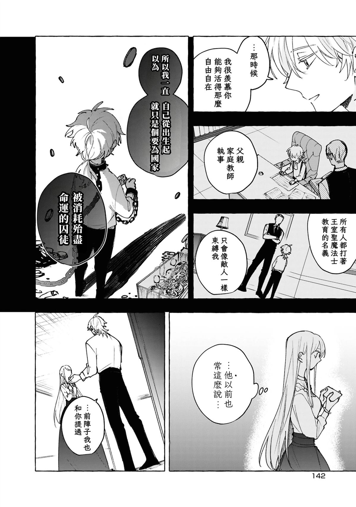 第10话5