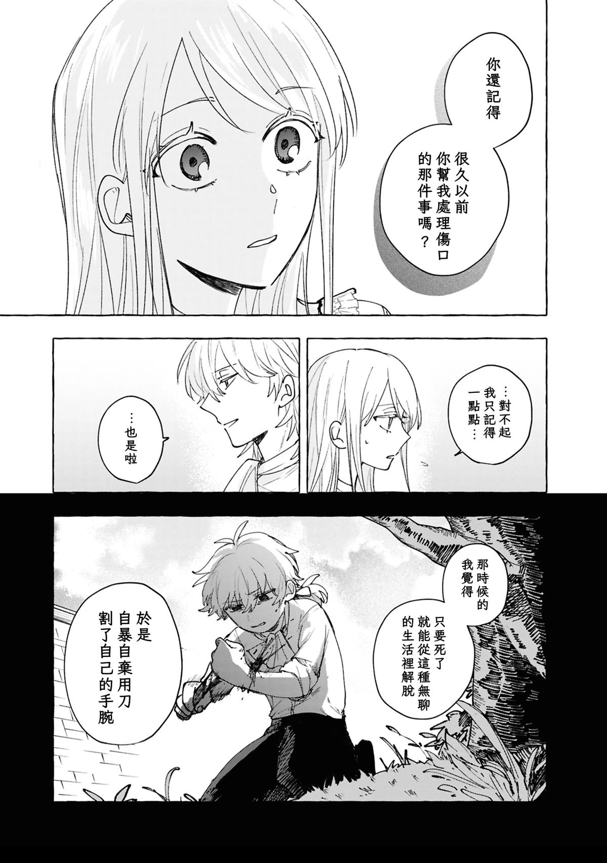 第10话6