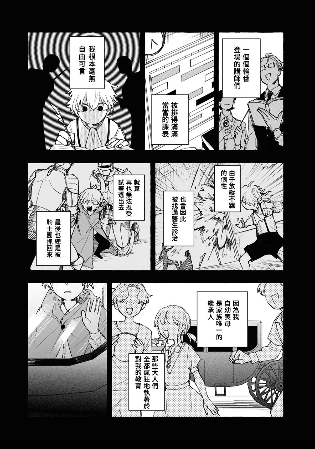 第10话8