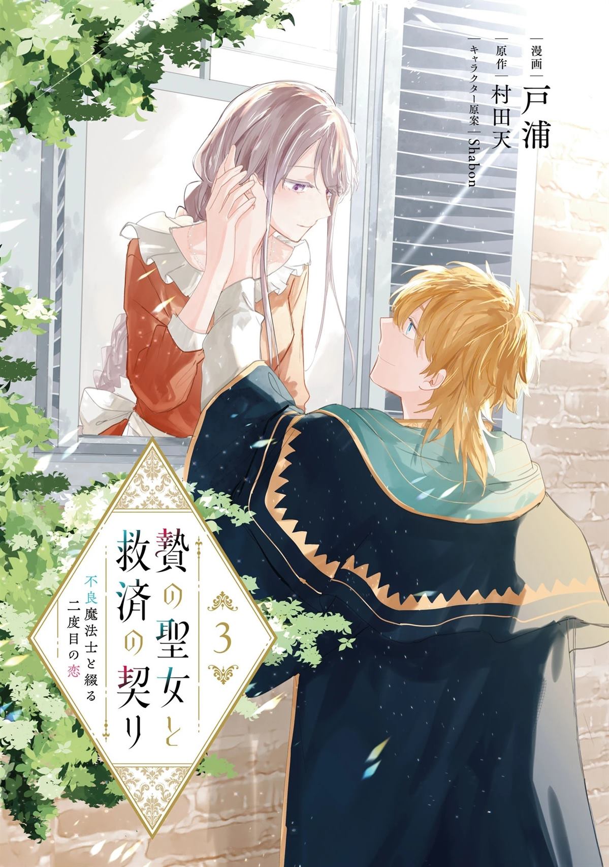 第11话1