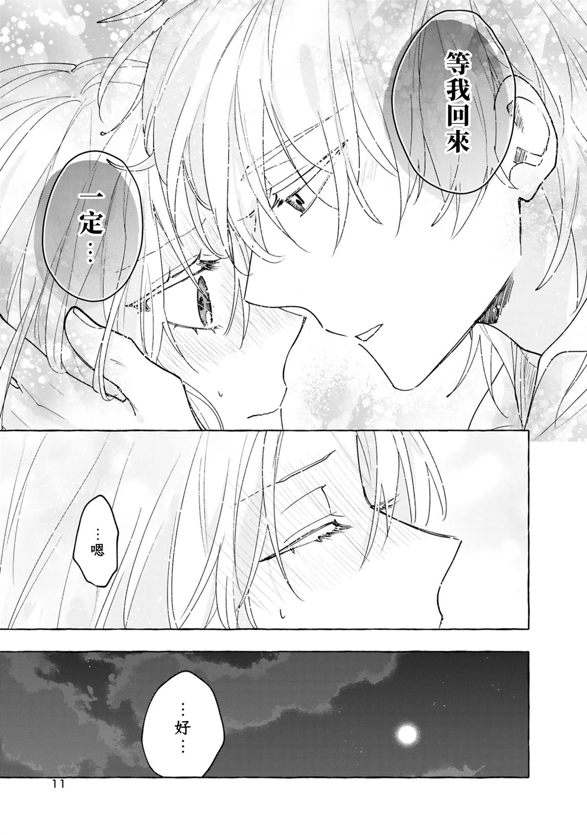 第11话10