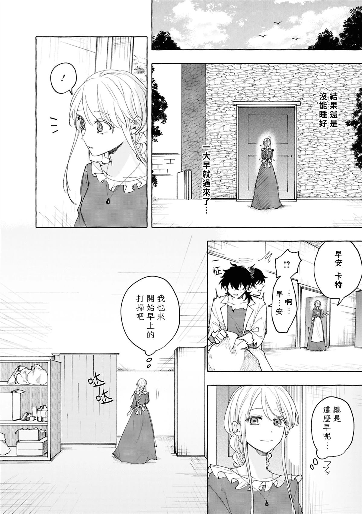 第11话11