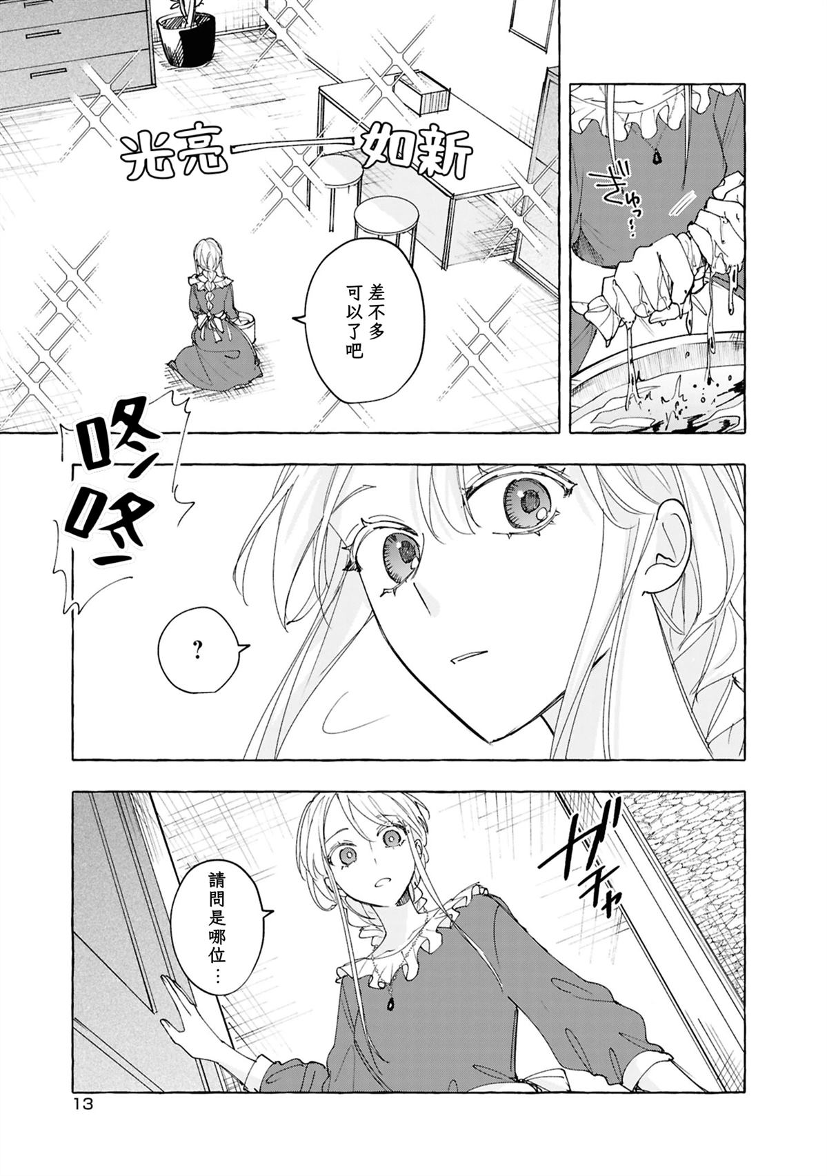 第11话12