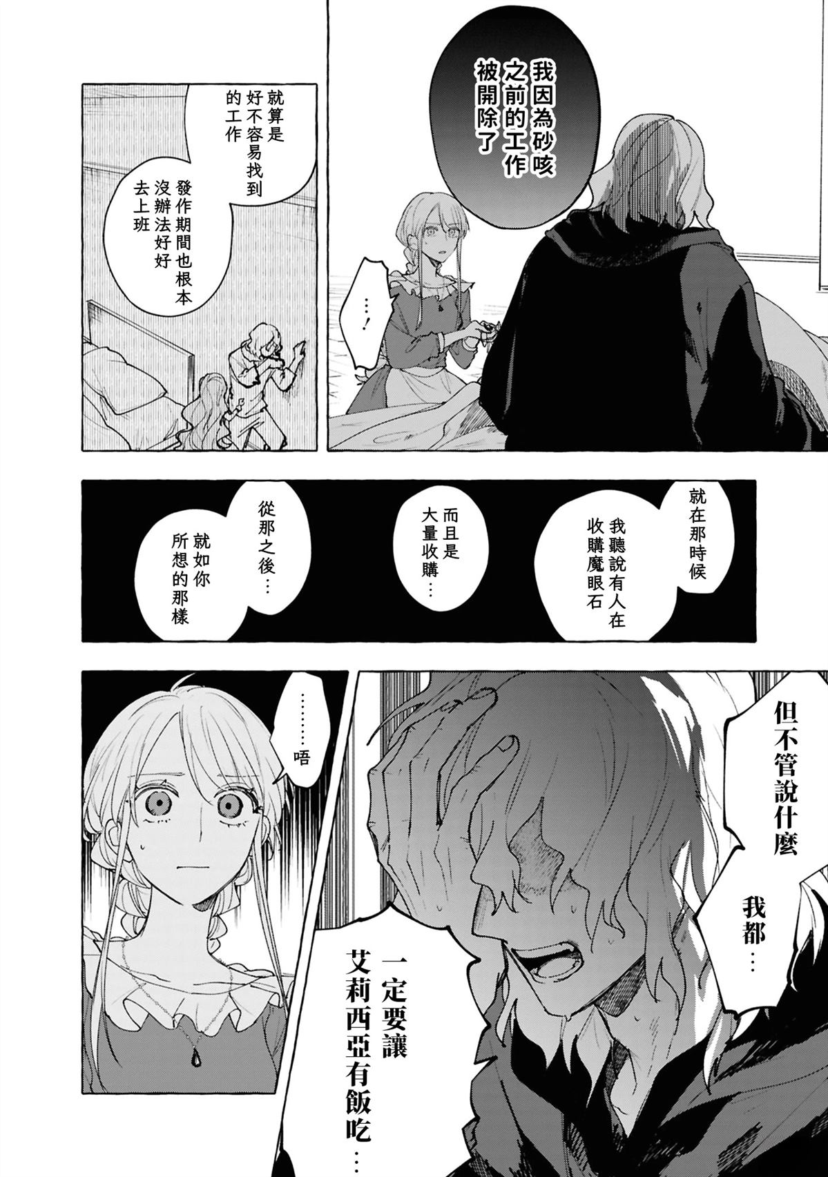 第11话17