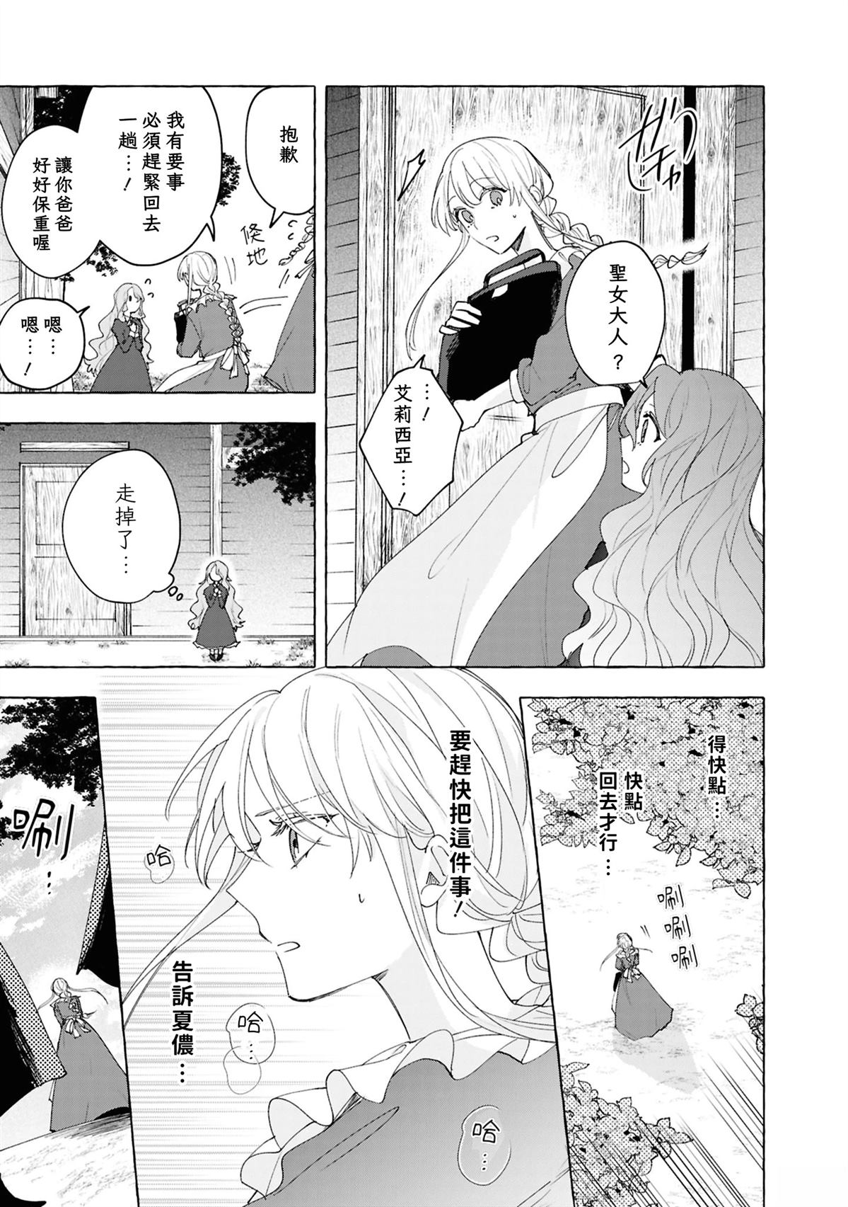 第11话20