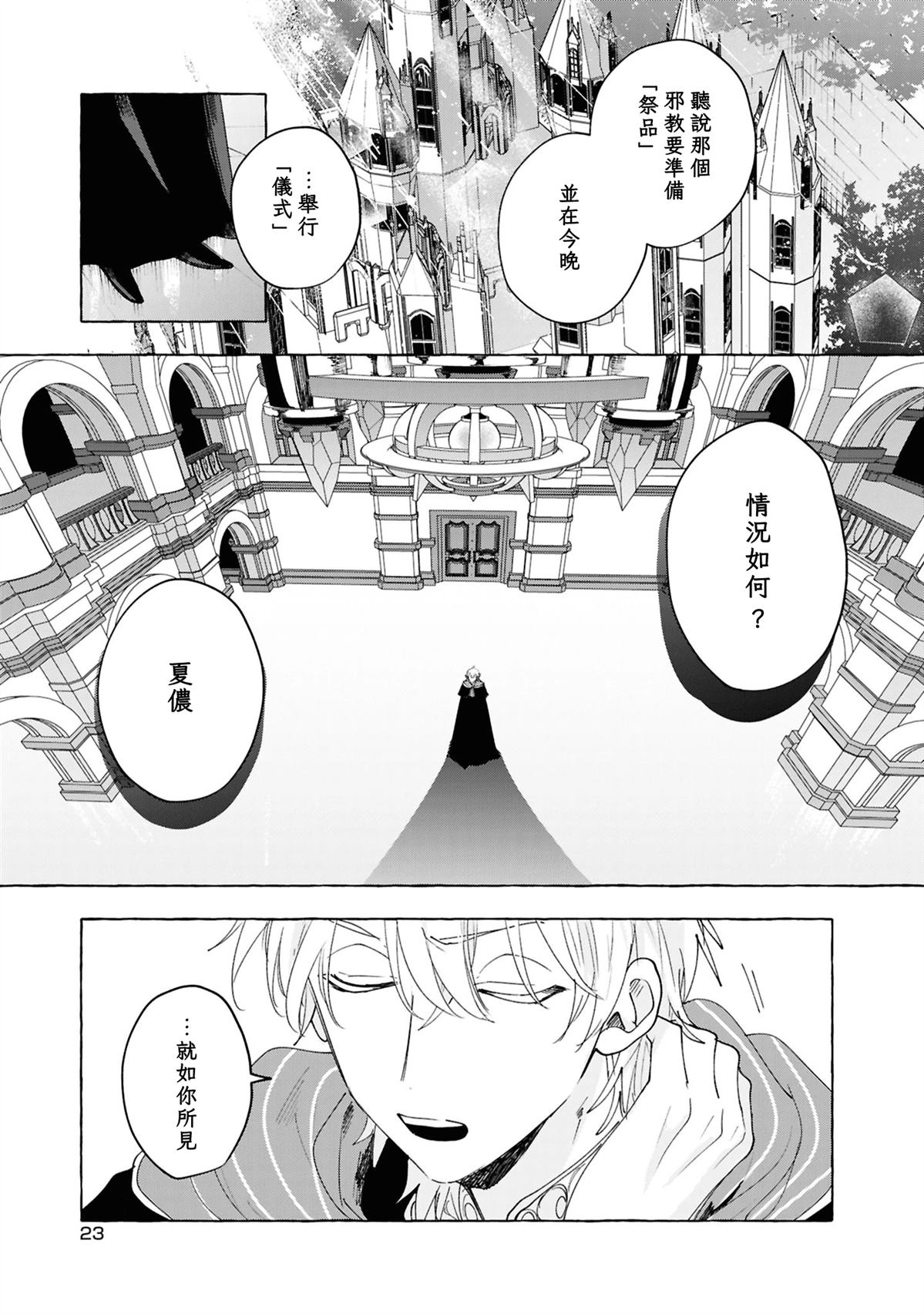 第11话22