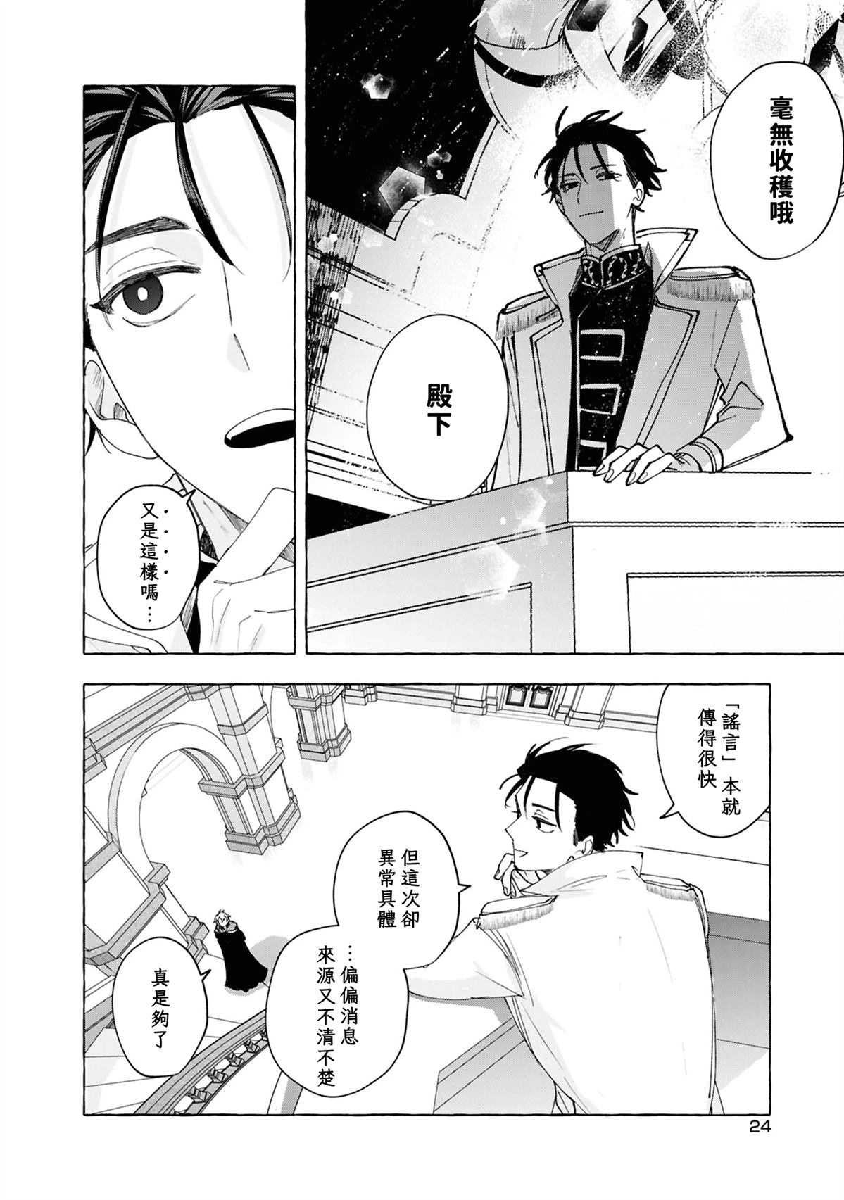 第11话23