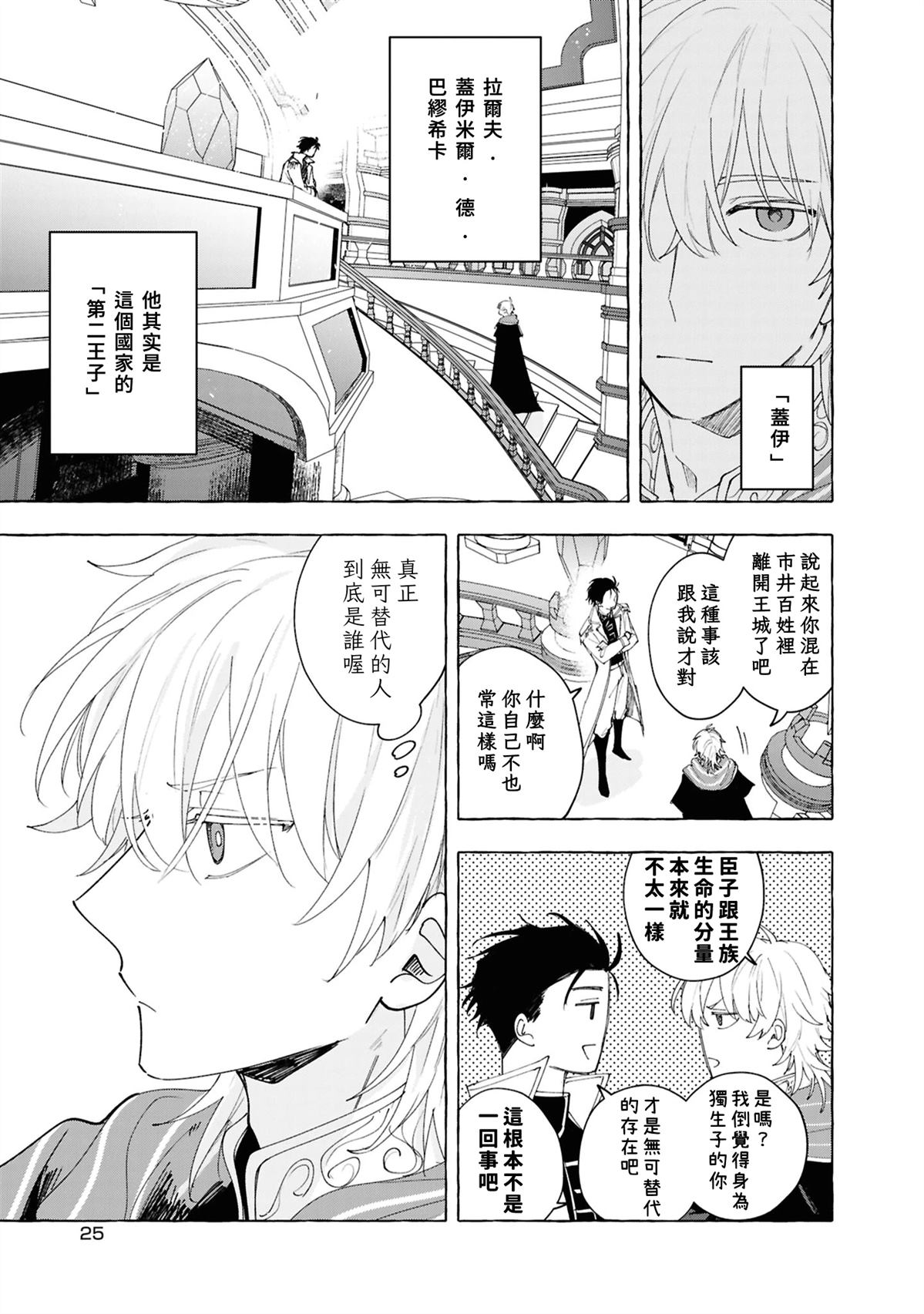 第11话24