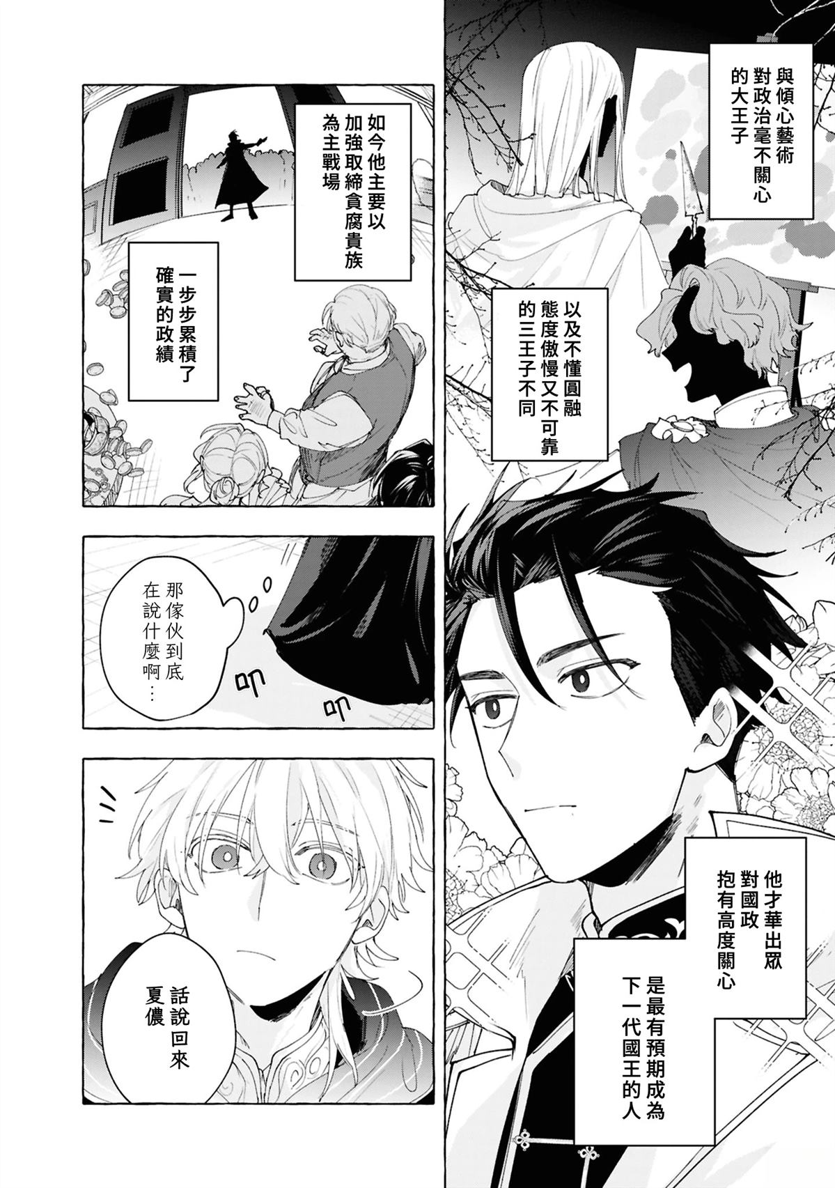 第11话25