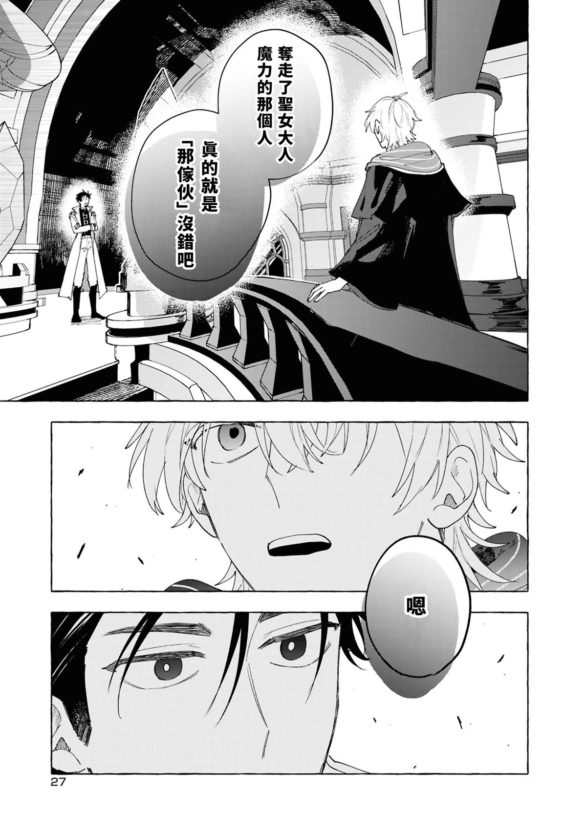 第11话26